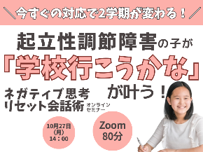 朝起きられないのコピーのコピーのコピーのコピーのコピーのコピーのコピーのコピーのコピーのコピーのコピーのコピーのコピーのコピーのコピーのコピー (5).png