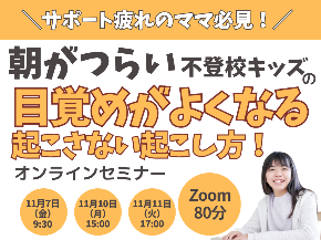 朝起きられないのコピーのコピーのコピーのコピーのコピーのコピーのコピーのコピーのコピーのコピーのコピーのコピーのコピーのコピーのコピーのコピーのコピー (2).png