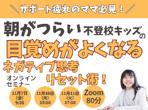 朝起きられないのコピーのコピーのコピーのコピーのコピーのコピーのコピーのコピーのコピーのコピーのコピーのコピーのコピーのコピーのコピーのコピーのコピー (3).png