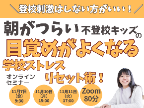 朝起きられないのコピーのコピーのコピーのコピーのコピーのコピーのコピーのコピーのコピーのコピーのコピーのコピーのコピーのコピーのコピーのコピーのコピー (4).png