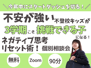 朝起きられないのコピーのコピーのコピーのコピーのコピーのコピーのコピーのコピーのコピーのコピーのコピーのコピーのコピーのコピーのコピーのコピーのコピーのコピー (3).png