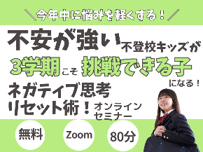 朝起きられないのコピーのコピーのコピーのコピーのコピーのコピーのコピーのコピーのコピーのコピーのコピーのコピーのコピーのコピーのコピーのコピーのコピーのコピー (6).png