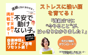 起立性調節障害の子ののコピーのコピーのコピーのコピーのコピーのコピー (1).png