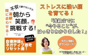起立性調節障害の子ののコピーのコピーのコピーのコピーのコピーのコピー (3).png