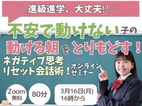 朝起きられないのコピーのコピーのコピーのコピーのコピーのコピーのコピーのコピーのコピーのコピーのコピーのコピーのコピーのコピーのコピーのコピーのコピーのコピーのコピーのコピーのコピー (4).png