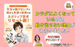 起立性調節障害の子ののコピーのコピーのコピーのコピーのコピーのコピーのコピーのコピーのコピーのコピーのコピー (6).png