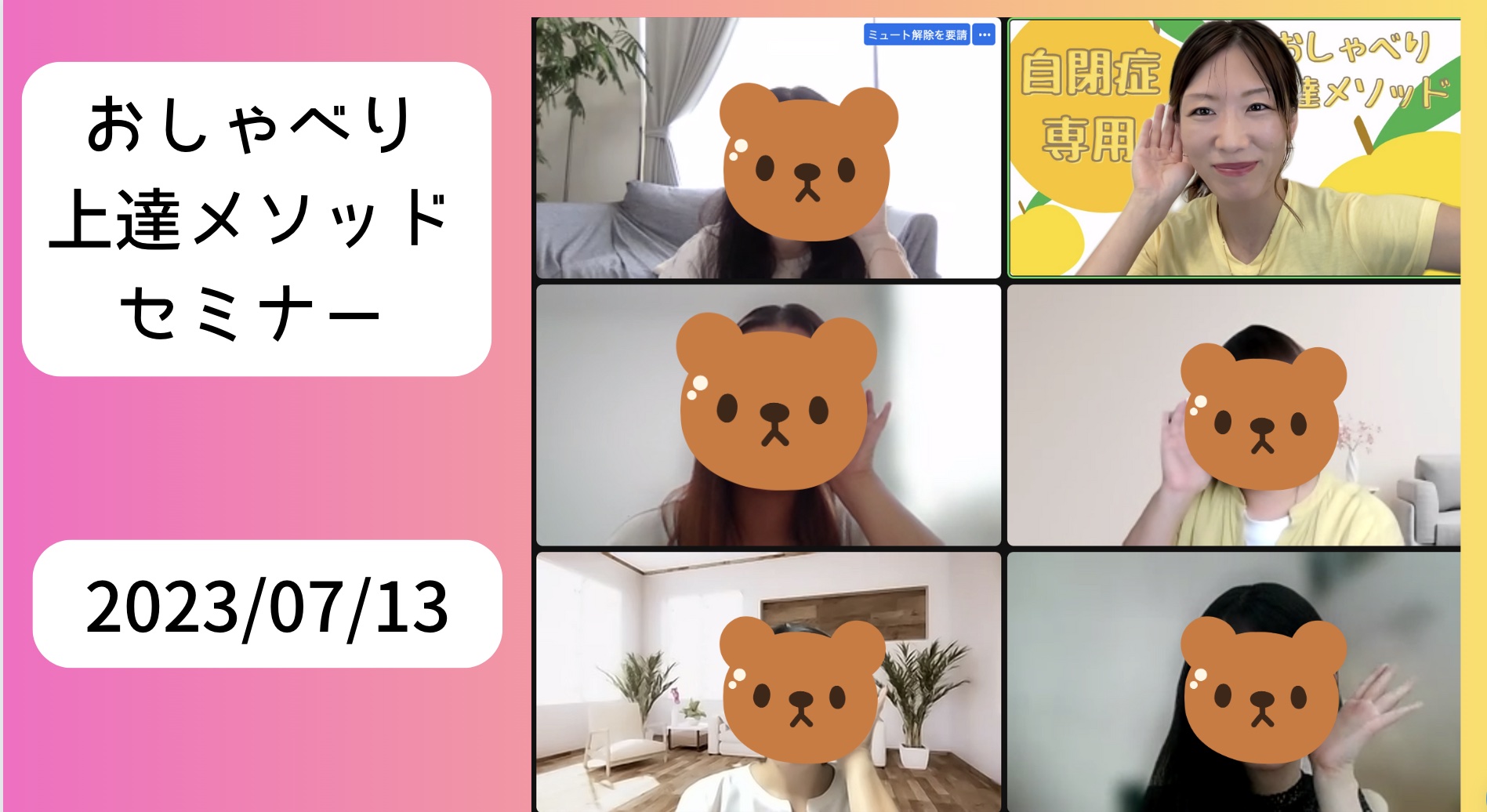 セミナー１&minus;１