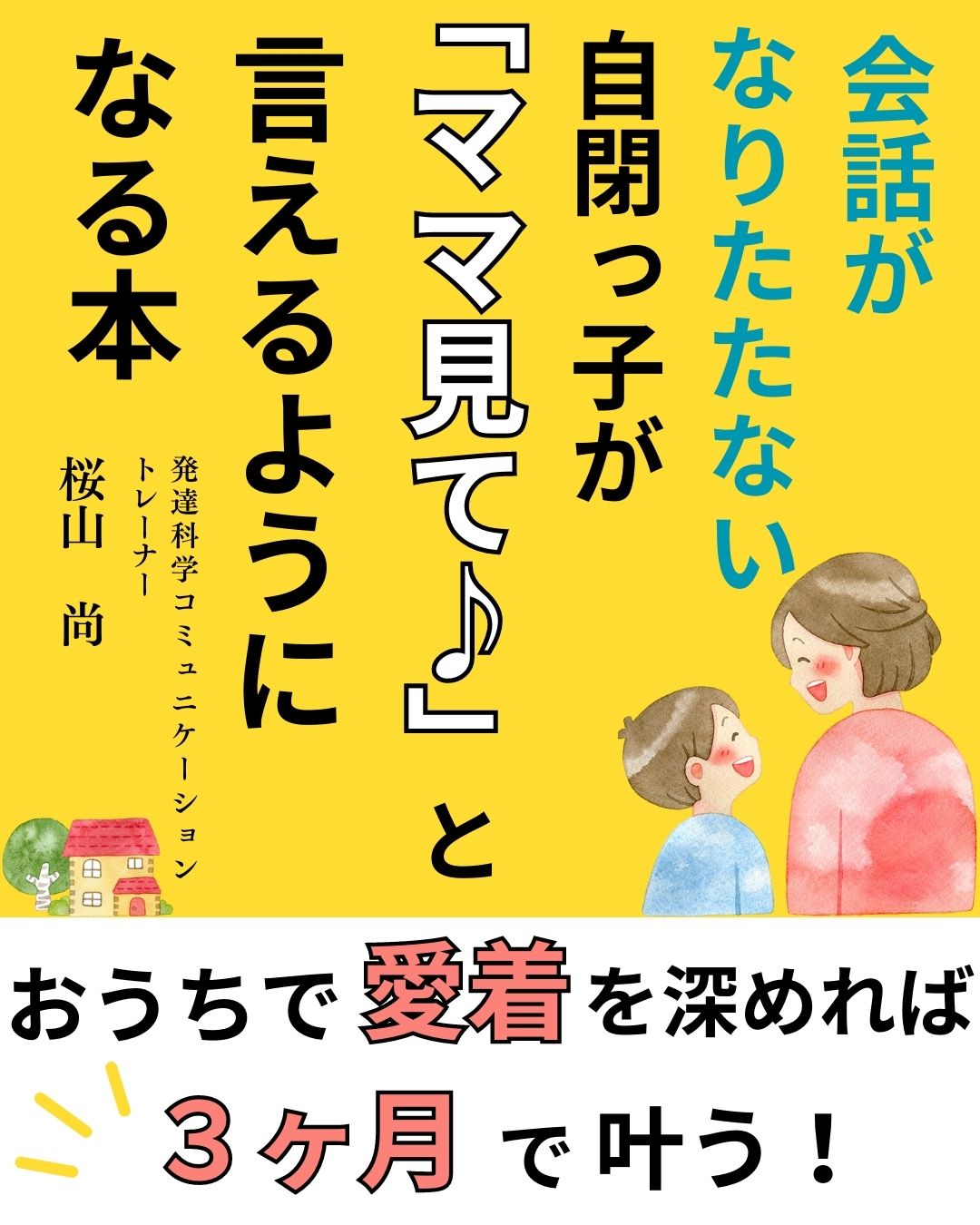 小冊子表紙1