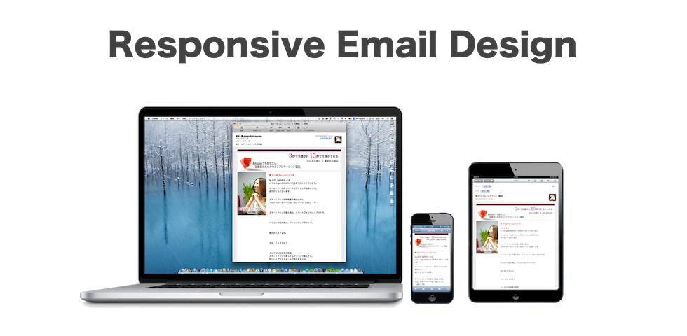 Responsive Mail Desgin